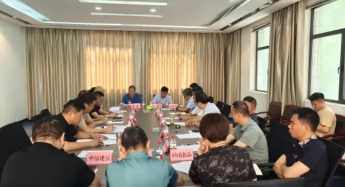 河南省肉类协会第六届第五次理事会成功